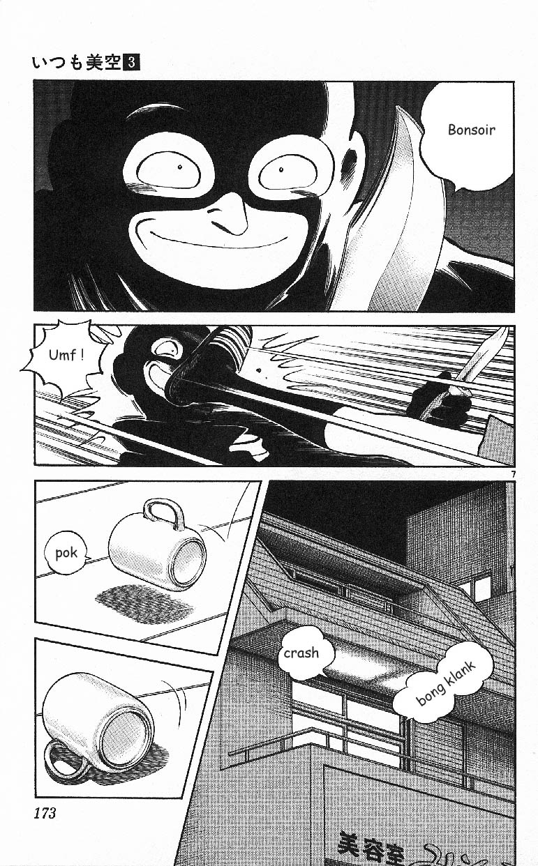 img Itsumo misora 7